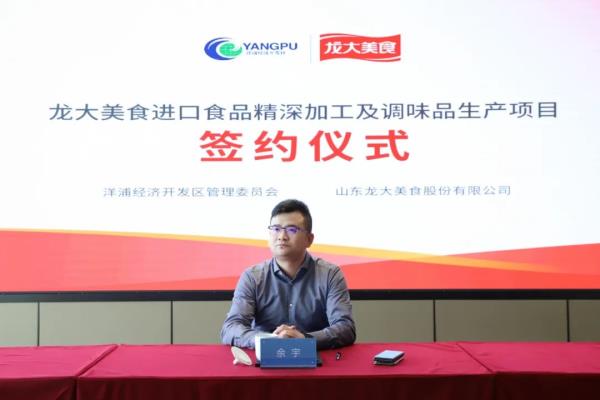 【媒体聚焦】人民网等媒体关注中卫洋浦集中签约8个项目，多彩网美食全方位助力海南自贸港建设