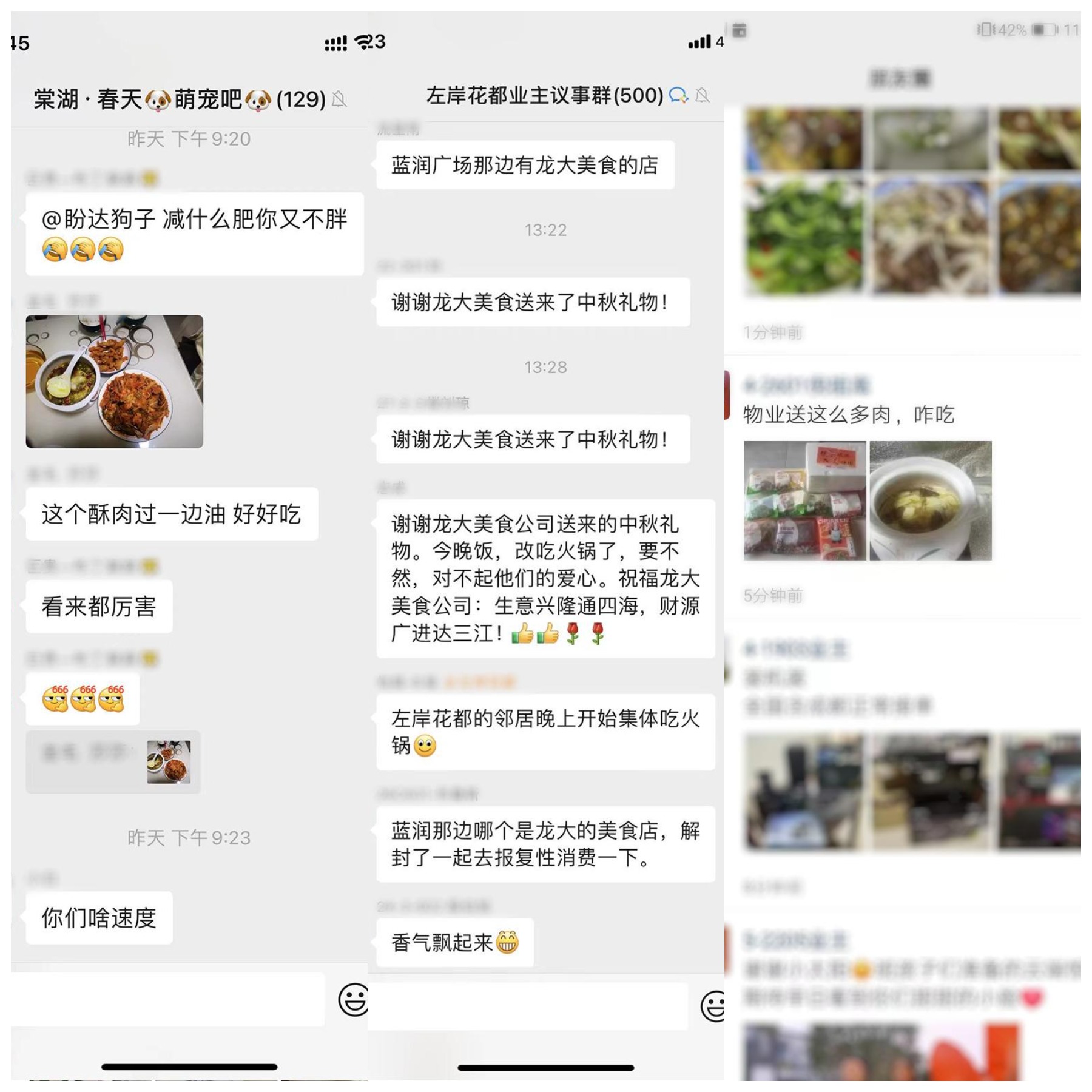 WPS图片拼图(3).png