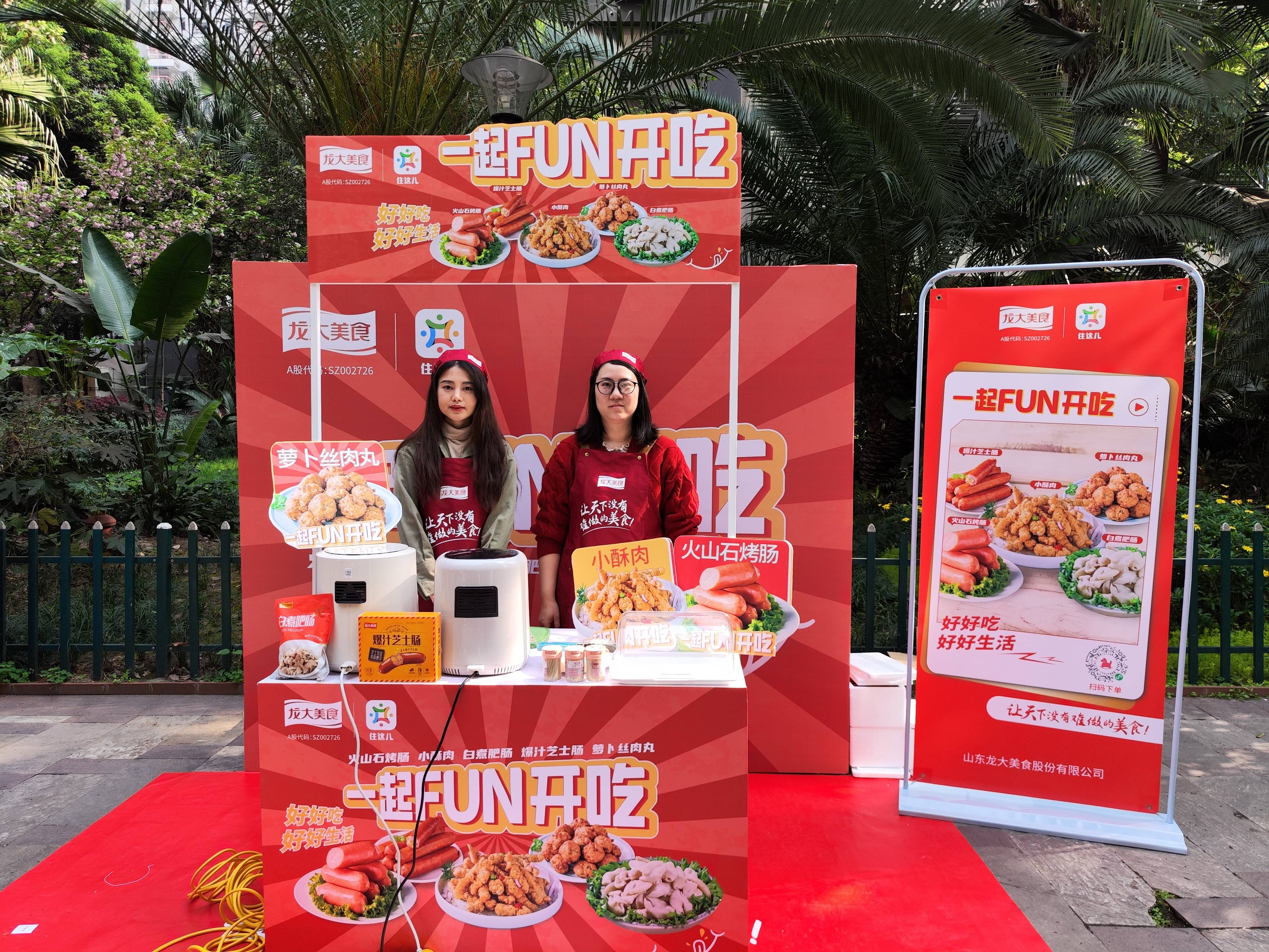 一路fun开吃，感触元气周末！多彩网美食&万科物业举办预造美食进社区活动