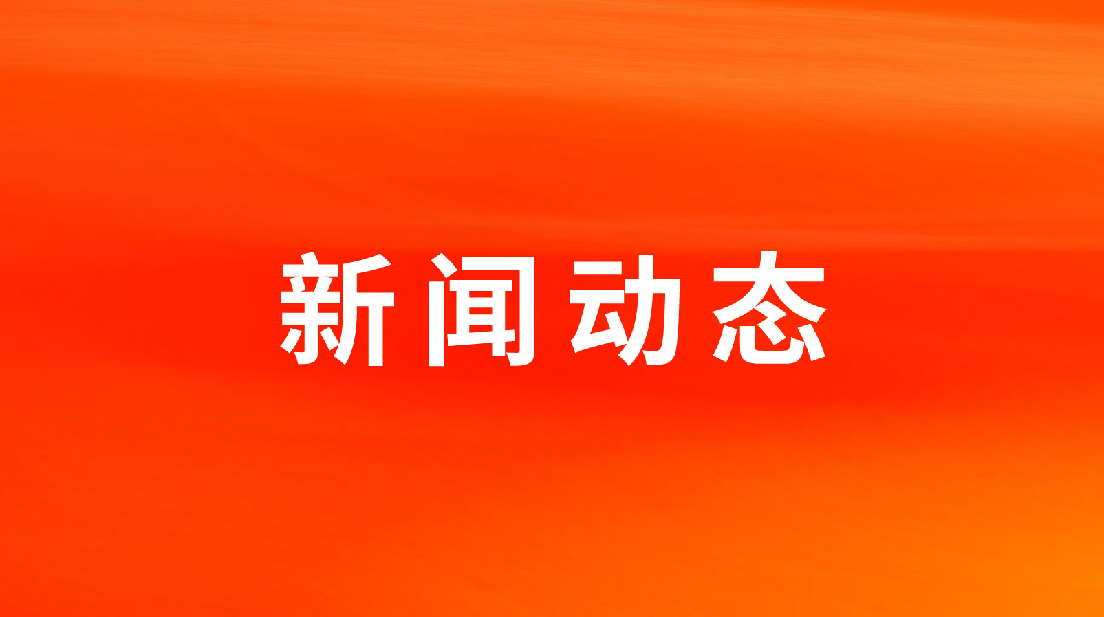 多彩网美食荣获2023北京中华厨艺美食大赛消费者喜欢的肥肠与幼酥肉品牌