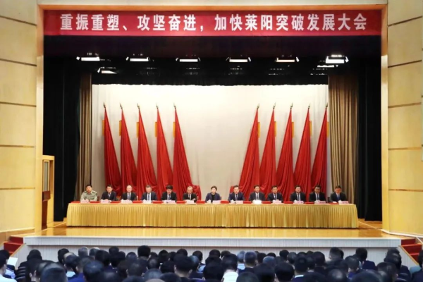莱阳加快冲破发展全面起势，多彩网美食聚焦预造菜攻坚奋进