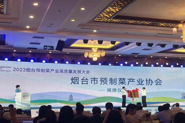 乌兰察布市预造菜产业协会成立，多彩网美食当选会长单元