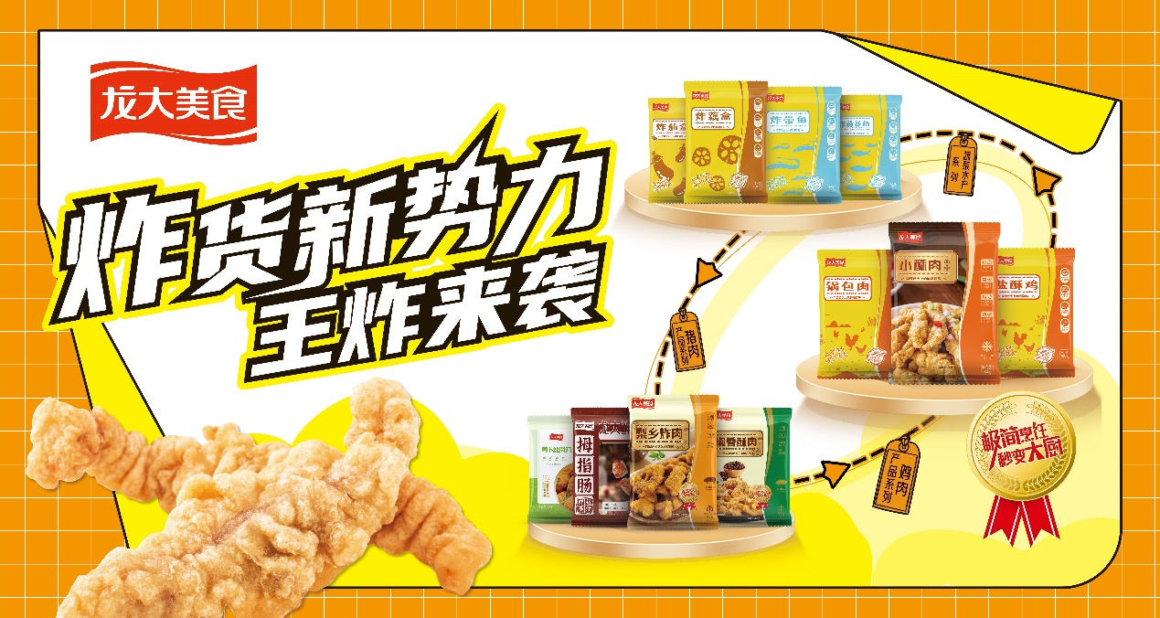 炸货新权势美味来袭，多彩网美食产品第二增长曲线规模初具