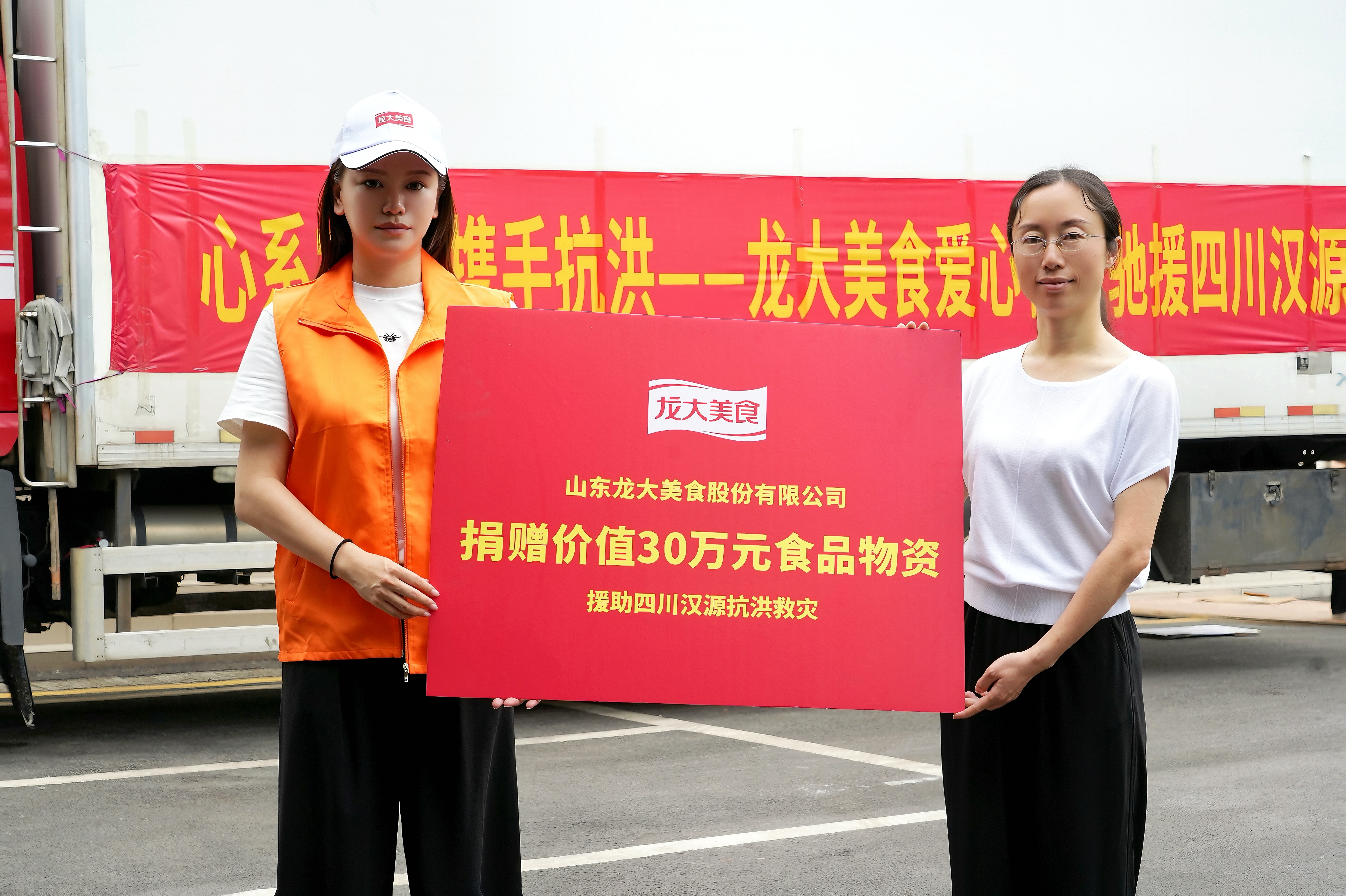 多彩网美食向四川汉源捐赠30万元食品物资，助力抗洪救灾