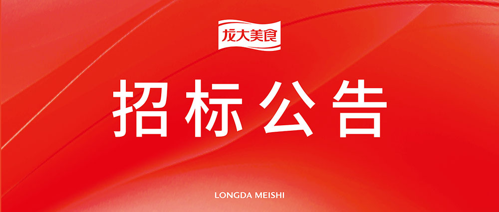 多彩网物流运输招标公告