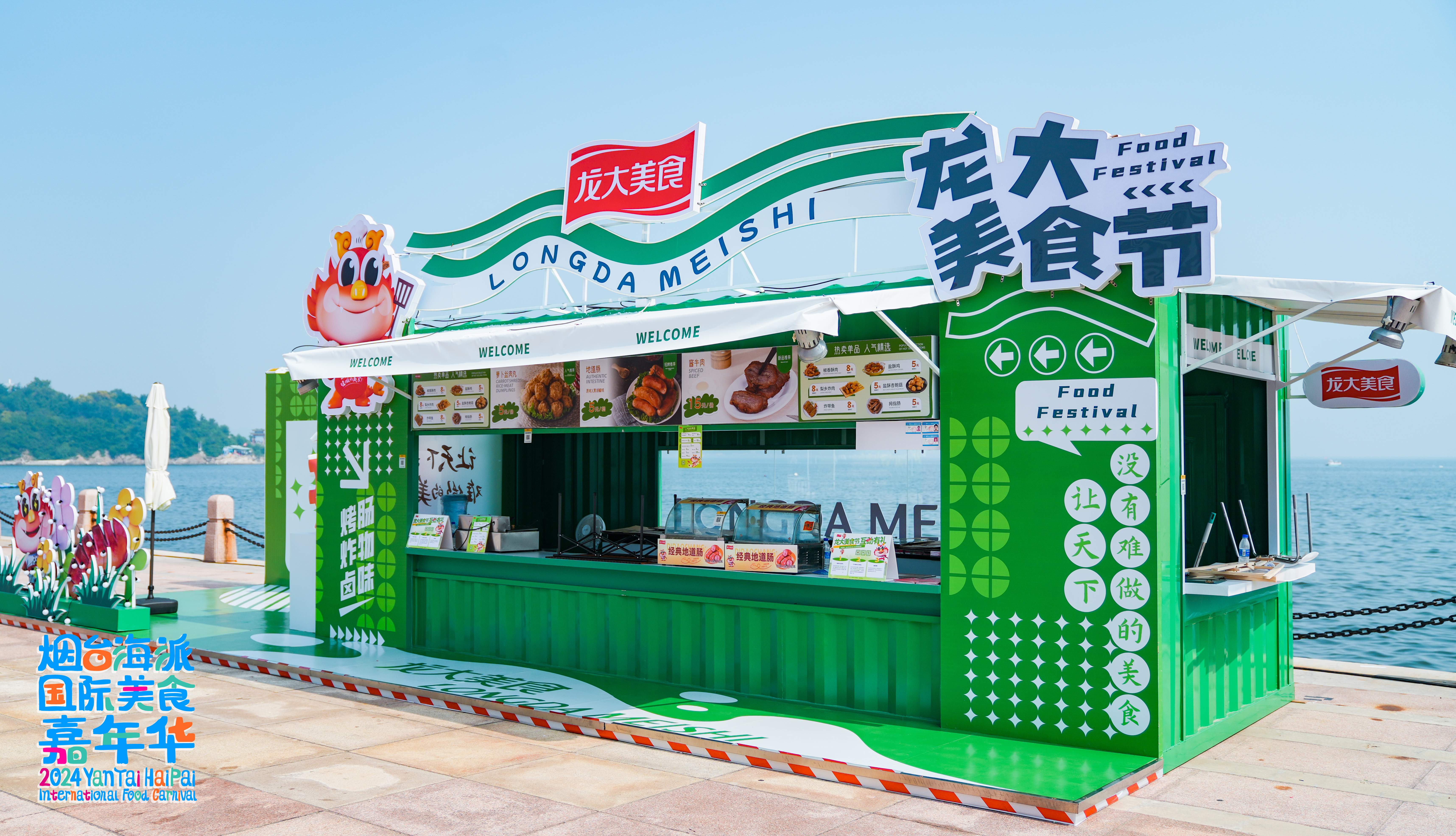 乌兰察布海派国际美食嘉年华开幕，多彩网美食带来多元化美食履历