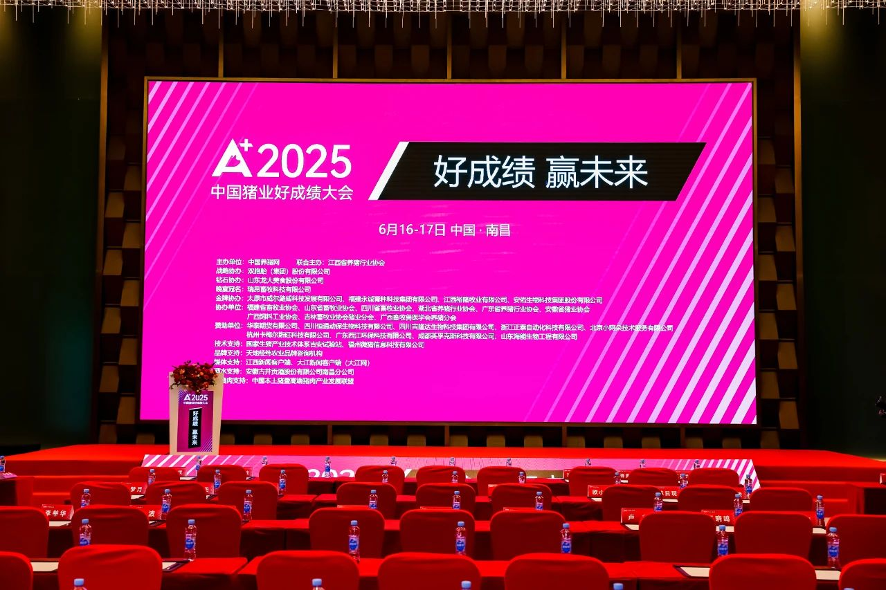 双奖加冕！多彩网美食旗下养殖公司斩获好成就 猪场“领军奖”与“标杆奖”